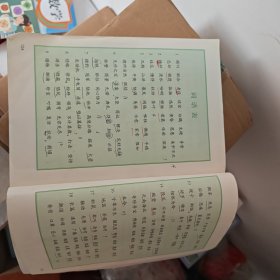 语文 五年级 上册