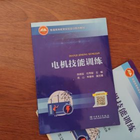 普通高等教育实验实训系列教材