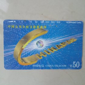 中国公用分组交换数据网电话卡
