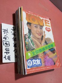 杂志女友1993-1994年不重复共十本1.8千克详单见图二