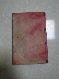 民国线装：《元亨疗马集》，附牛驼经，附精细相马良图！多册合订一厚册全