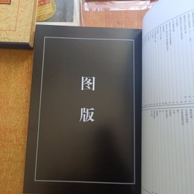 孙伯翔书画集（孙伯翔签名铃印赠本）