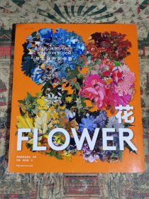 FLOWER 花