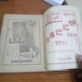 钱须弥主编《大众杂志》