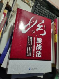 妖股战法