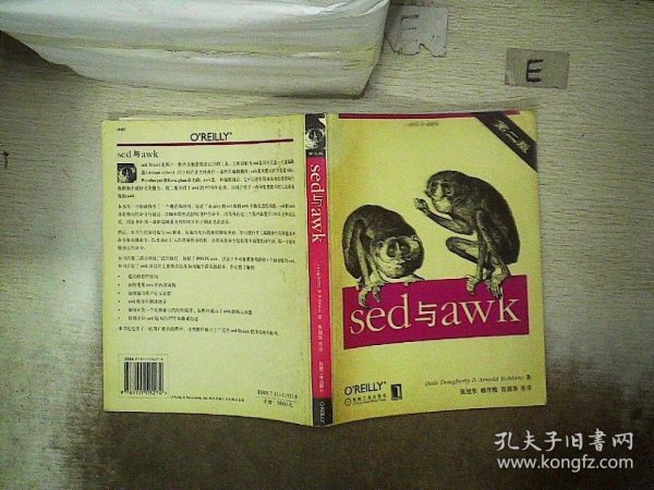 sed与awk