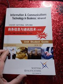 商务信息与通讯技术  高级   苏格兰学历管理委员会（SQA）英文原版