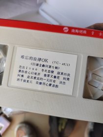 录像带：难忘旋律卡拉OK金曲（国语版）