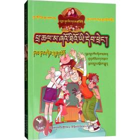 小大人丁文涛(藏汉双语) 儿童文学 杨红樱 新华正版