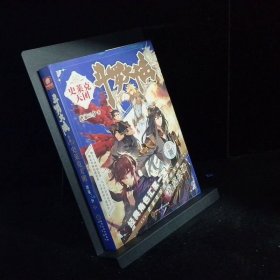 斗罗大陆外传史莱克天团