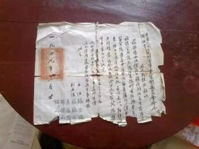 1949年11月 21日《兰州市经济日报》登记出版证《中国人民解放军兰州市军事管制委员会命令》右令新经济日报社