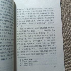 为了中华之崛起一周恩来青年时期的生活与斗争