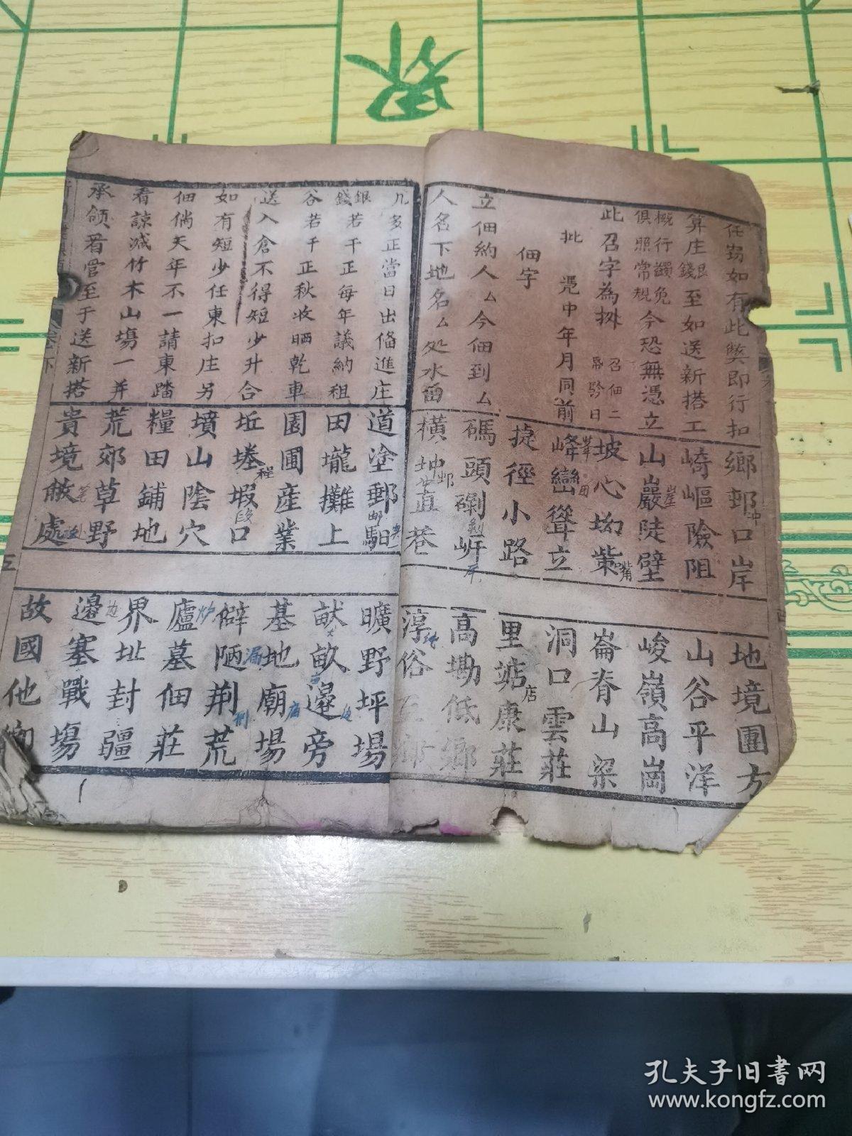 新增捷课须矢，卷下