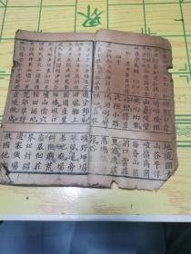 新增捷课须矢，卷下