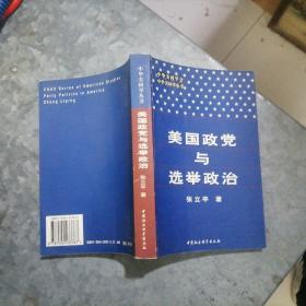 P9071美国政党与选举政治 2002年1印