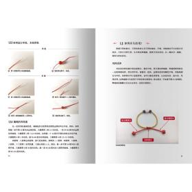 非常容易跟着做：时尚编绳技法