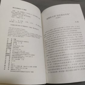 天赋 / 译林世界文学名著·现当代系列 [美]弗拉基米尔·纳博科夫 著 朱建迅 王骏译 著 译林出版社 2004年1版1印 正版现货 品相上佳 实物拍照