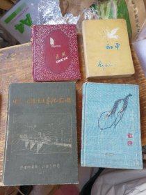 六十年代青藏铁路办事外，曰记4本，内容珍贵，写的满满的。