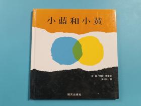 小蓝和小黄