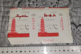 红塔山 款1 云南玉溪（烟标、收藏用空烟盒）