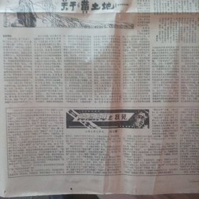 电影晚报1985年10月5日（内容:潘虹与长影的不解之缘;联邦德国导演哈尔克.波姆，卡罗维.发利国际电影节最佳女演员科尔滨在中国;我的儿子姬晨牧;成龙、元彪、李小龙被日本权威电影杂志评为十佳外国电影明星;胡慧中因主演了电影《福星高照》而轰动日本;苏联纪念电影《一个人的遭遇》摄制25周年，剧组成员聚会莫斯科;英苏合拍芭蕾女王;苏菲亚.罗兰重返好莱坞;关于电影《黄土地》;略淡《黄土地》的感情指向