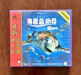 海底总动员 正版迪士尼VCD 动画电影（中文配音）