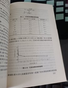 普通心理学