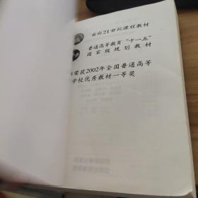 刑法学（第八版）