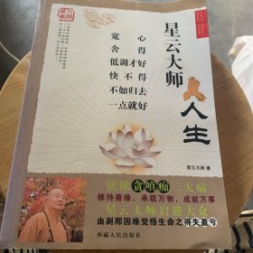 旭日弘文·少儿井田格趣味规范写字. 下