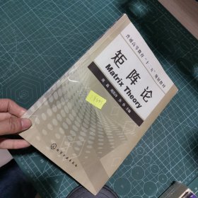 矩阵论(庞晶)