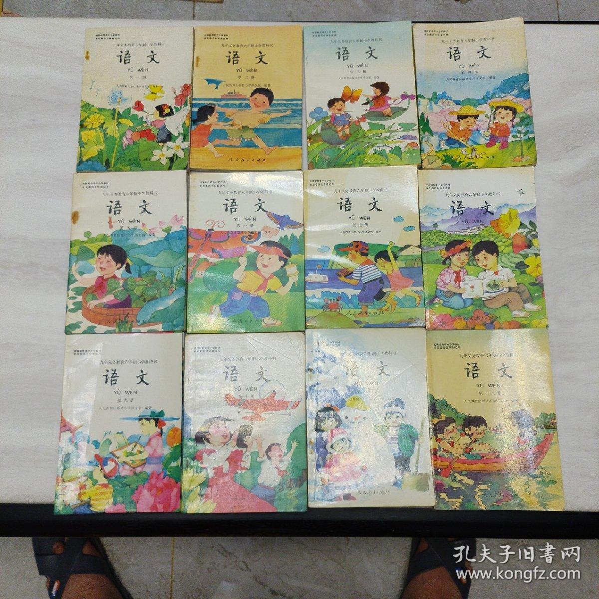 九年义务教育六年制小学教科书:《语文》+《数学》【全24册】私藏未阅 直板挺角 品相极好【见图及描述