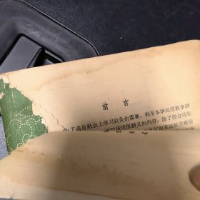 简明针灸学