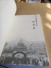 民国时期的盐池档案史料汇编(续集)