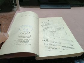 正版 针灸学简编