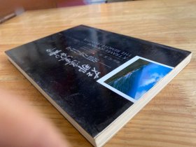 在那遥远的地方：边疆万里行日志