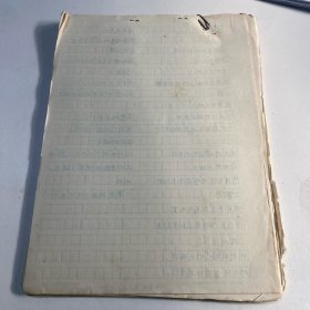黄衣青手稿，尺寸（27*19）cm，货号：K85