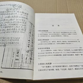 张学忠认祖归宗记