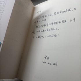 永不安分：成功不是你想的那样 有一点铅笔划线