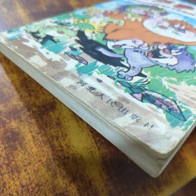 好故事天天讲 下