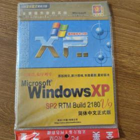 windowsXP安装系统光盘