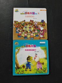 巧虎的性格故事劇場