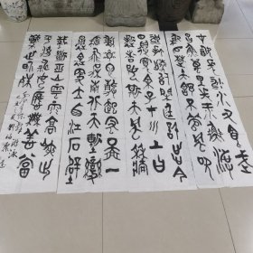 著名书法家刘福聚老师六尺四条屏毛主席诗词