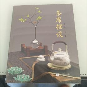 茶席摆设