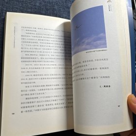 大国之翼