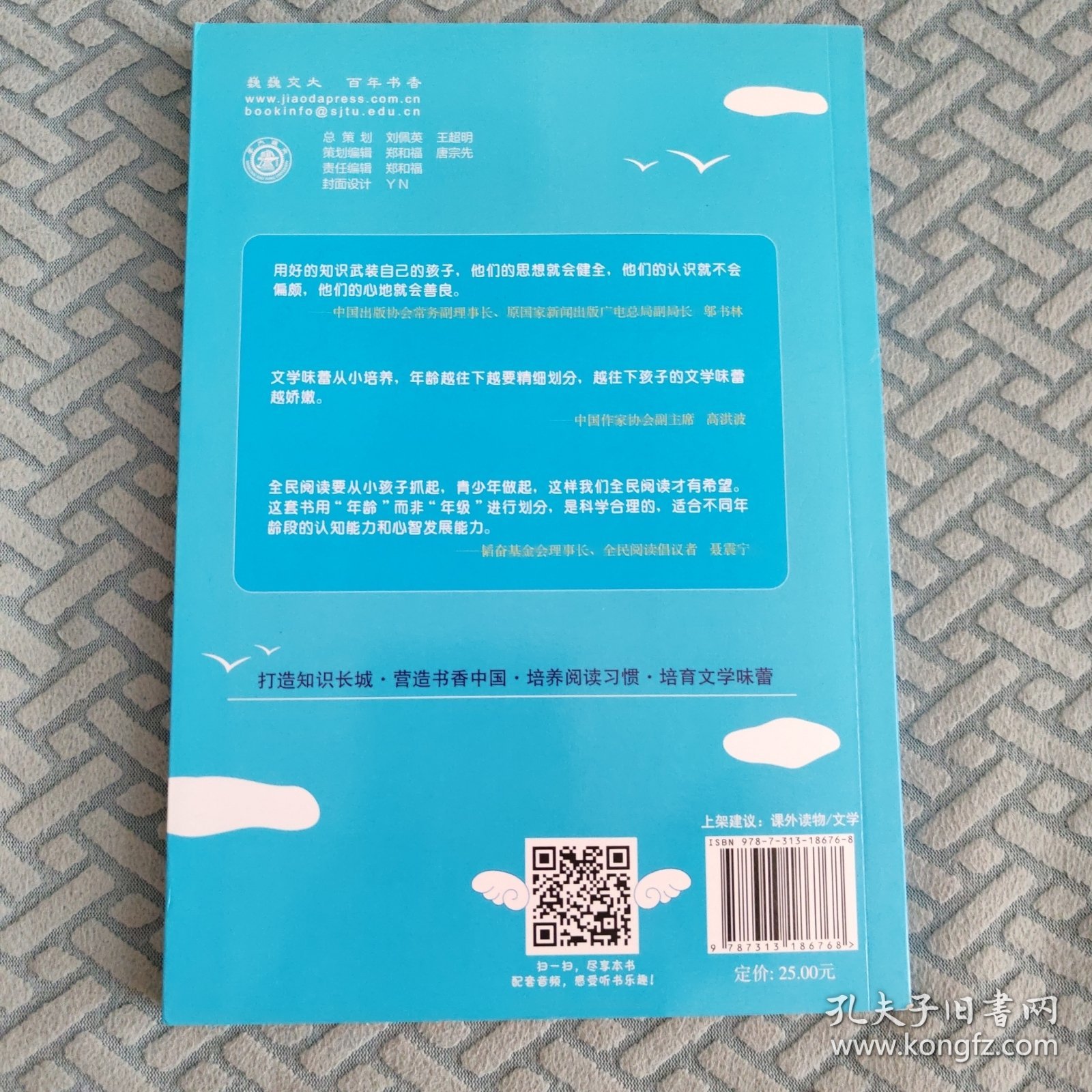 阶梯阅读7岁·白云亲了蓝天一下