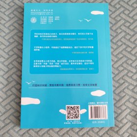 阶梯阅读7岁·白云亲了蓝天一下