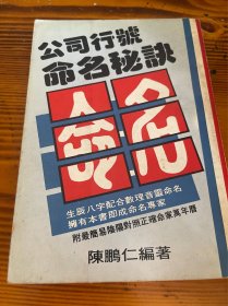 公司行号命名秘诀
