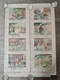 50年代白蛇传四条屏