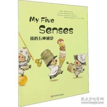 WonderfulMindsL2·MyFiveSenses我的五种感觉（美慧树英文版2级）