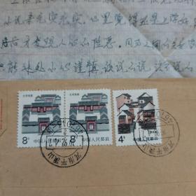 【实寄封】1992年实寄封一枚，平顶山同城邮寄，贴两枚北京民居8分邮票和一枚江苏民居4分邮票，盖有河南平顶山1992.4.7  467043—18邮戳、河南平顶山467002—2邮戳，双圈邮戳，带有信扎二页，平顶山矿务局大庄矿公函封及平顶山矿务局大庄青年矿稿纸